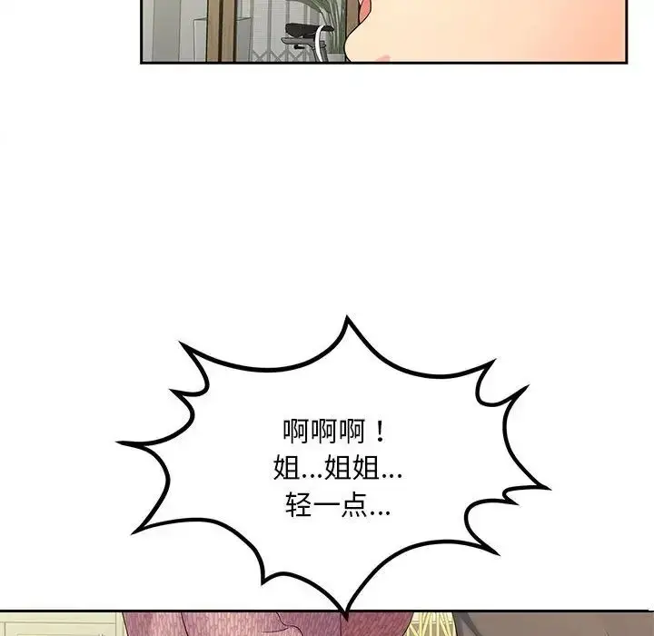 漫画《猎艳》第18话第10张图