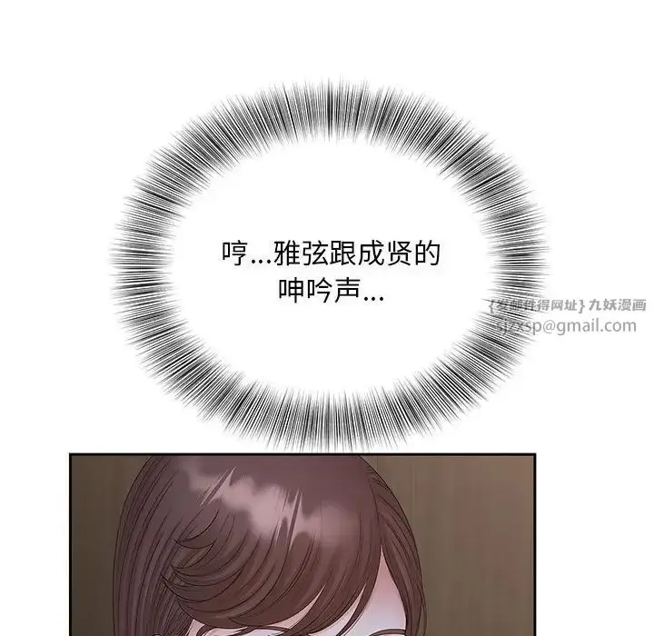漫画《猎艳》第18话第100张图