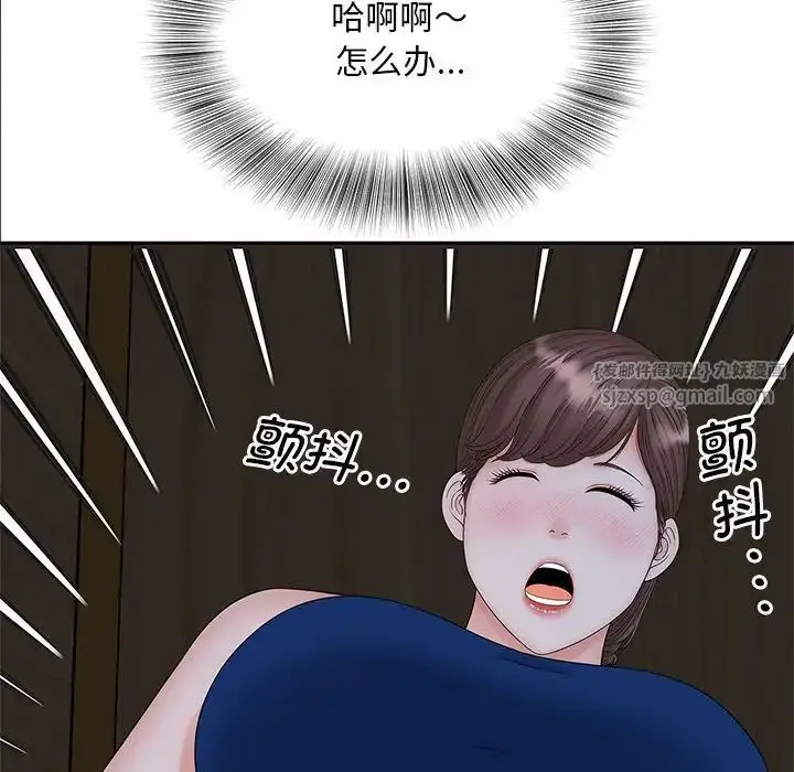 漫画《猎艳》第18话第109张图