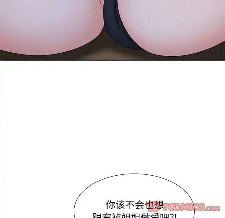 漫画《猎艳》第18话第111张图