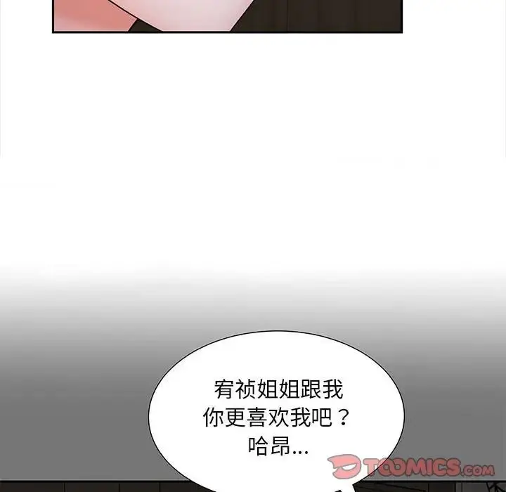 漫画《猎艳》第18话第123张图