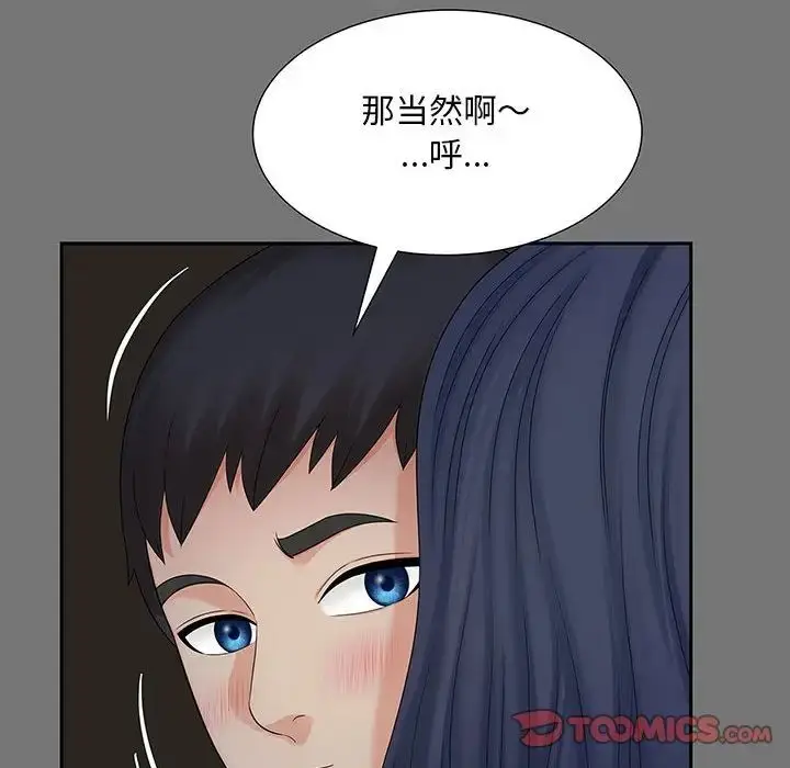 漫画《猎艳》第18话第126张图
