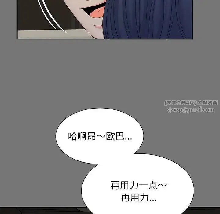 漫画《猎艳》第18话第127张图