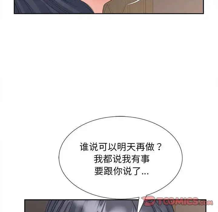 漫画《猎艳》第18话第27张图