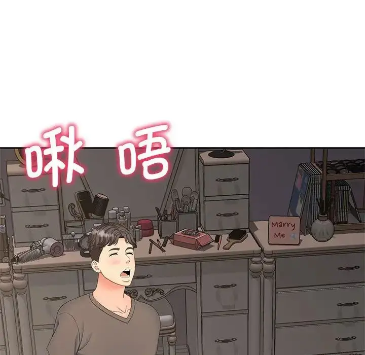 漫画《猎艳》第18话第47张图
