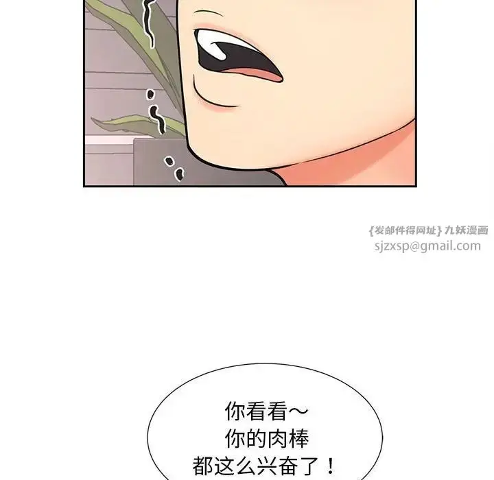 漫画《猎艳》第18话第52张图