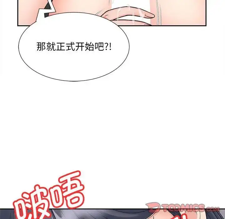 漫画《猎艳》第18话第54张图