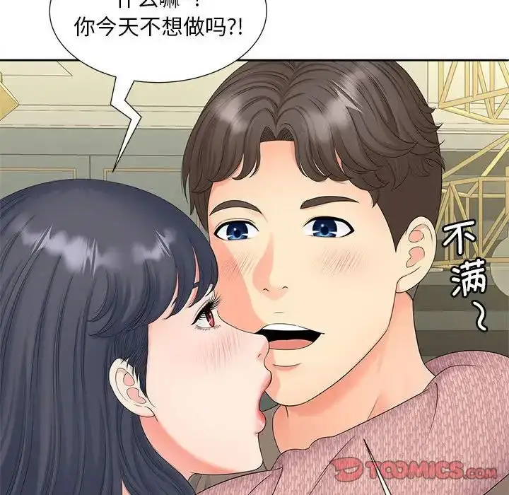 漫画《猎艳》第18话第6张图