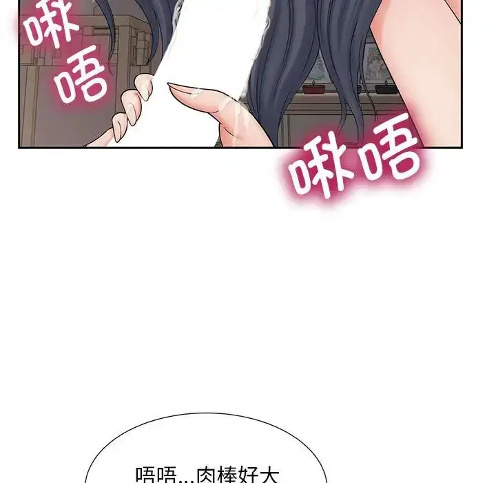 漫画《猎艳》第18话第79张图