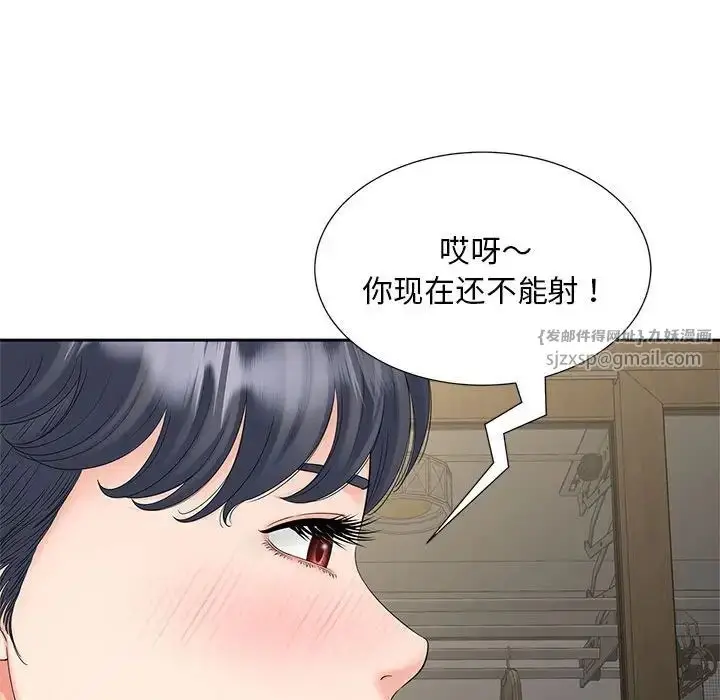 漫画《猎艳》第18话第83张图