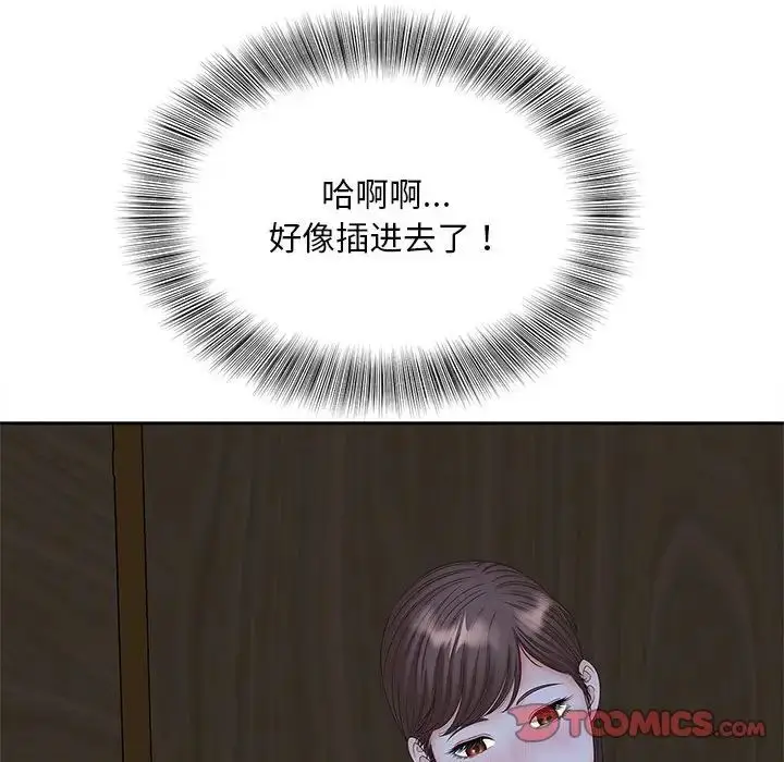 漫画《猎艳》第18话第90张图