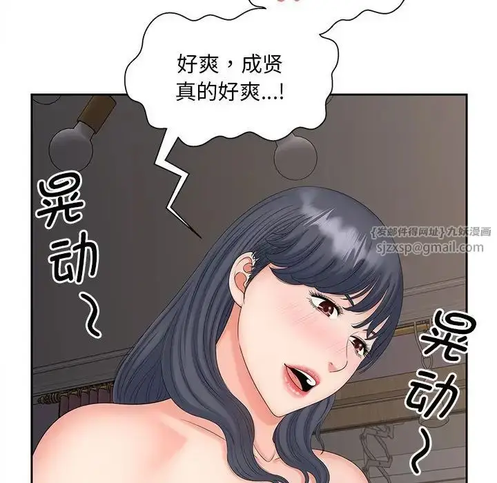 漫画《猎艳》第18话第97张图