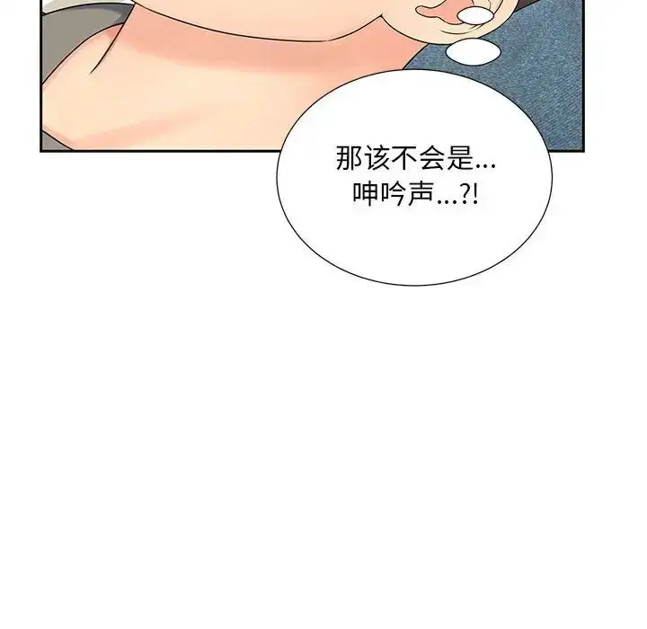 漫画《猎艳》第22话第10张图