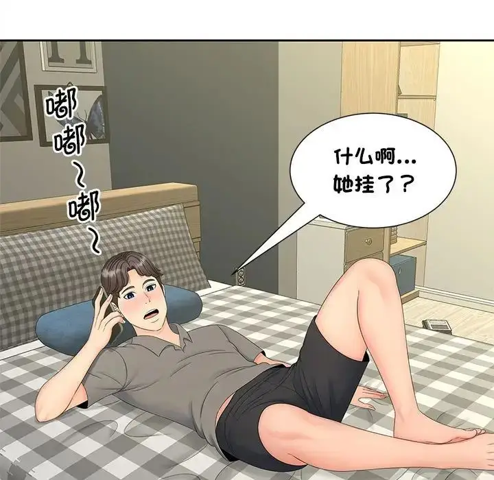 漫画《猎艳》第22话第11张图