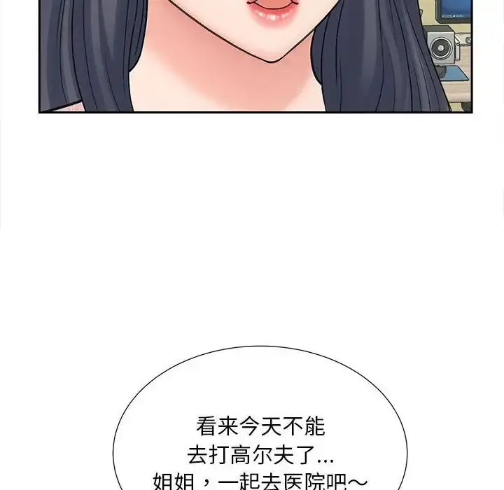 漫画《猎艳》第22话第118张图