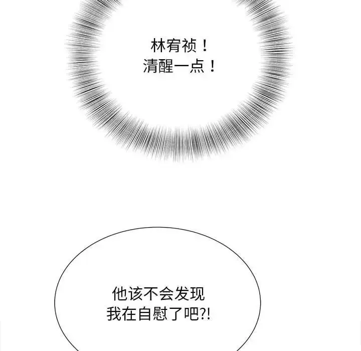漫画《猎艳》第22话第16张图