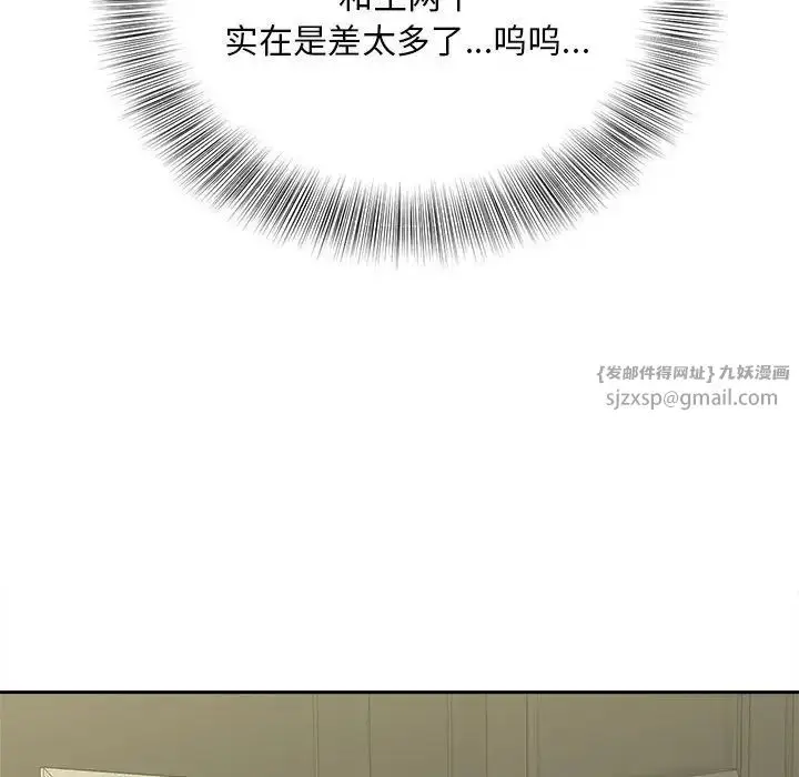 漫画《猎艳》第22话第25张图
