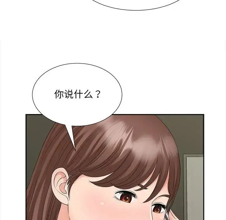 漫画《猎艳》第22话第31张图