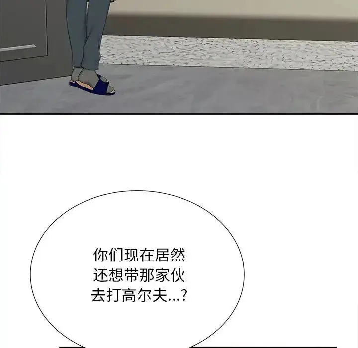 漫画《猎艳》第22话第34张图