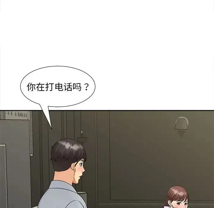 漫画《猎艳》第22话第36张图