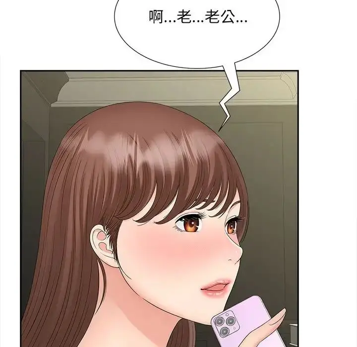 漫画《猎艳》第22话第38张图