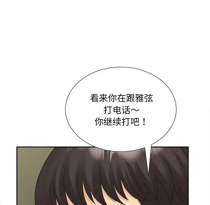 漫画《猎艳》第22话第41张图