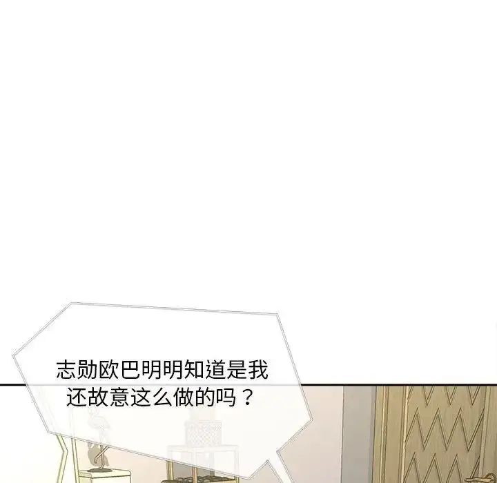 漫画《猎艳》第22话第49张图