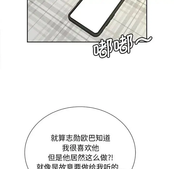 漫画《猎艳》第22话第54张图