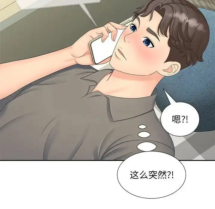 漫画《猎艳》第22话第6张图