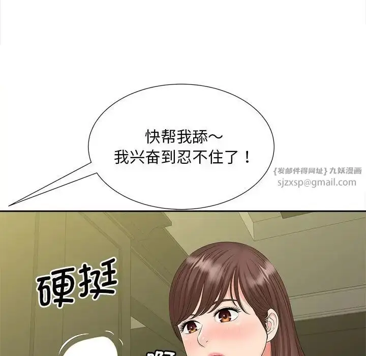 漫画《猎艳》第22话第60张图
