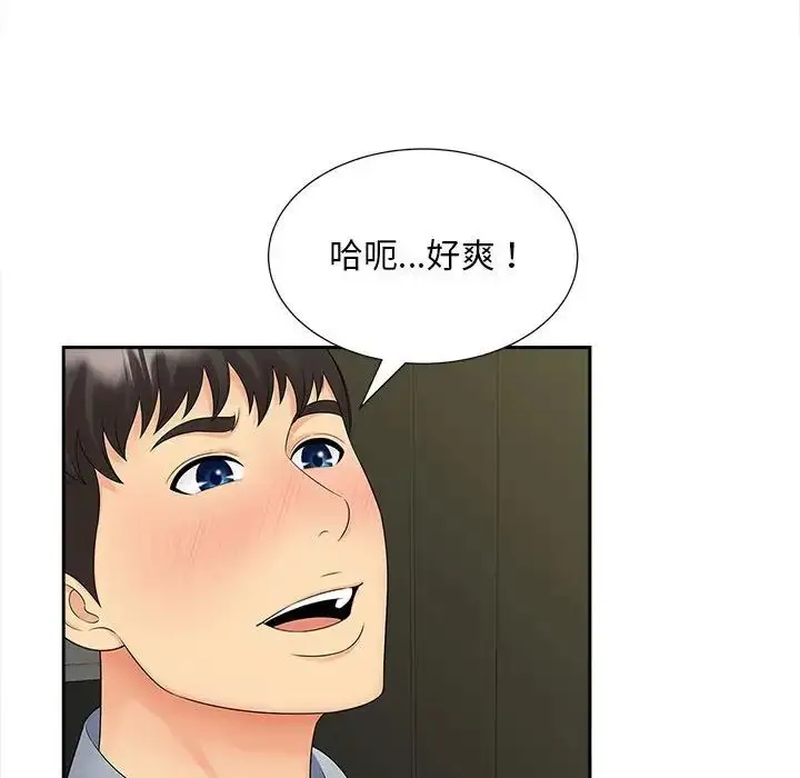 漫画《猎艳》第22话第64张图