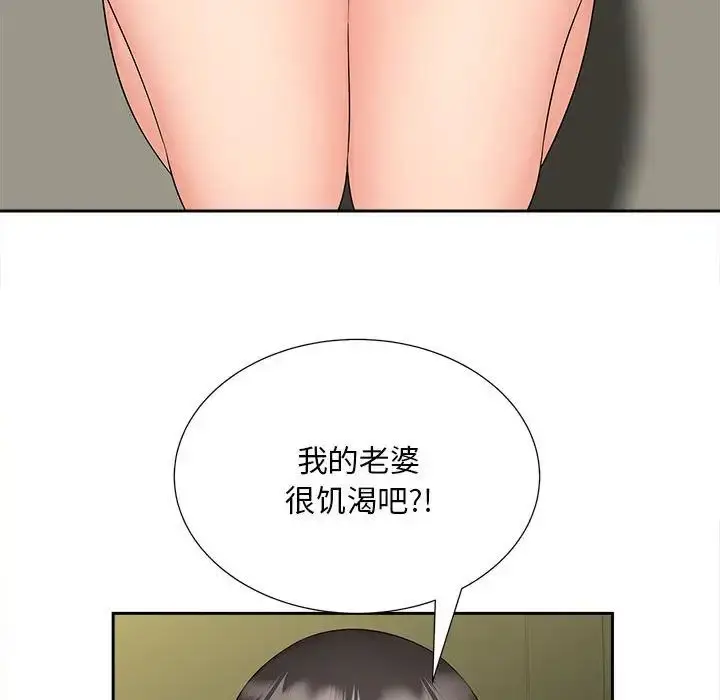 漫画《猎艳》第22话第70张图
