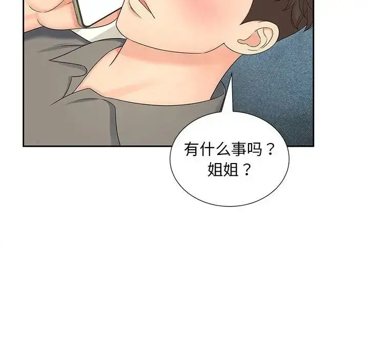 漫画《猎艳》第22话第8张图
