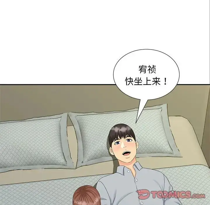 漫画《猎艳》第22话第81张图