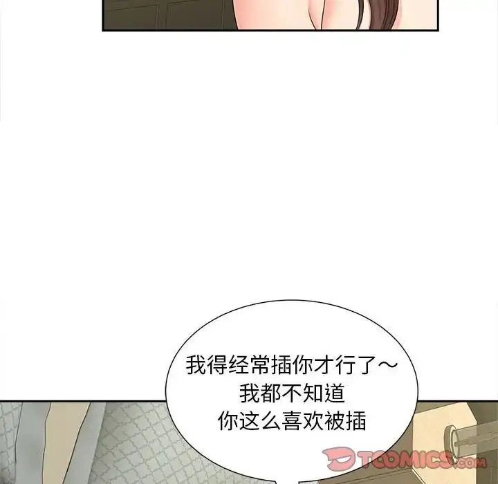 漫画《猎艳》第22话第99张图