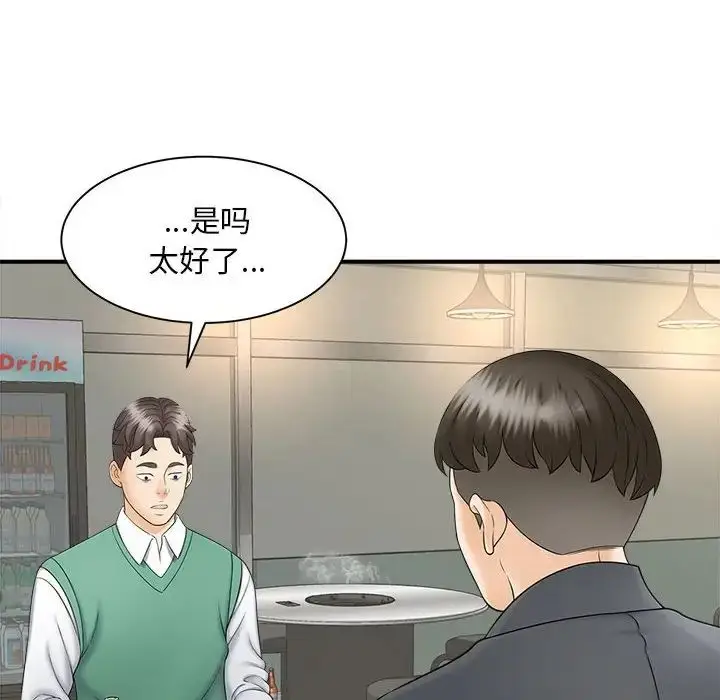 漫画《猎艳》第9话第109张图