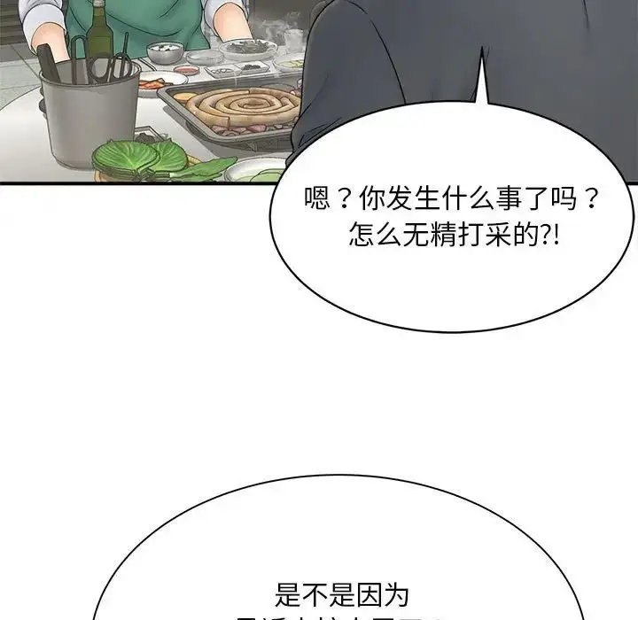 漫画《猎艳》第9话第110张图