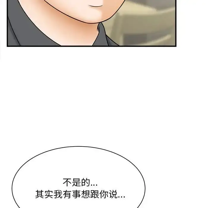 漫画《猎艳》第9话第112张图