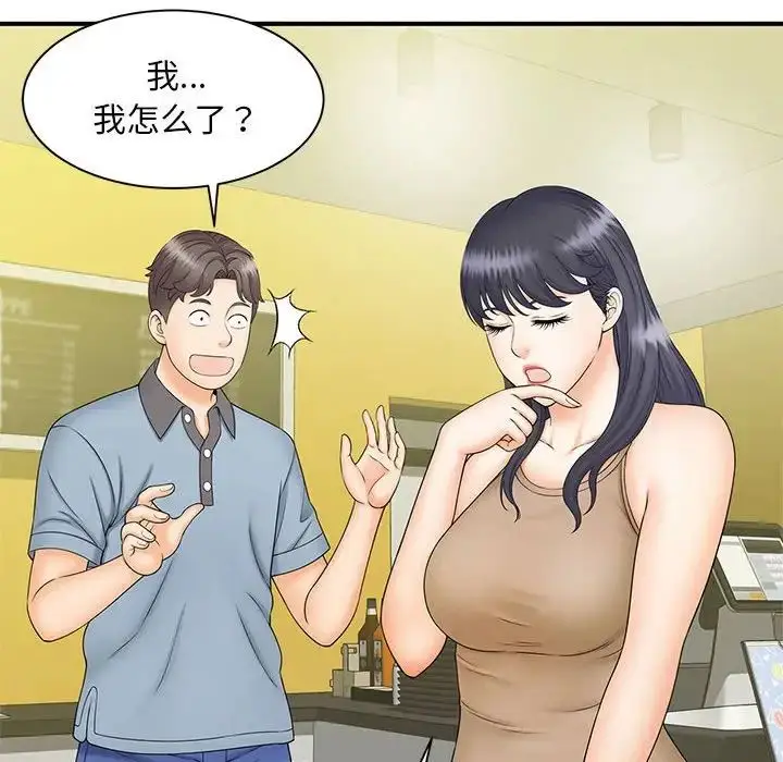漫画《猎艳》第9话第12张图