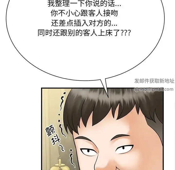 漫画《猎艳》第9话第120张图