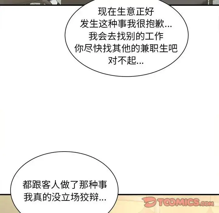 漫画《猎艳》第9话第123张图