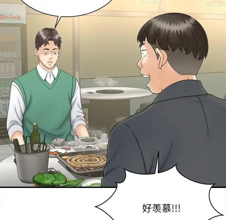 漫画《猎艳》第9话第124张图