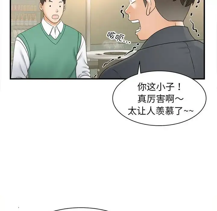 漫画《猎艳》第9话第126张图