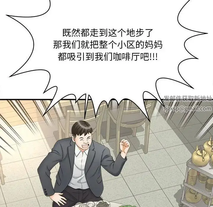 漫画《猎艳》第9话第131张图