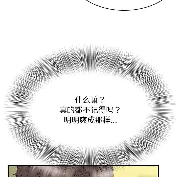 漫画《猎艳》第9话第20张图