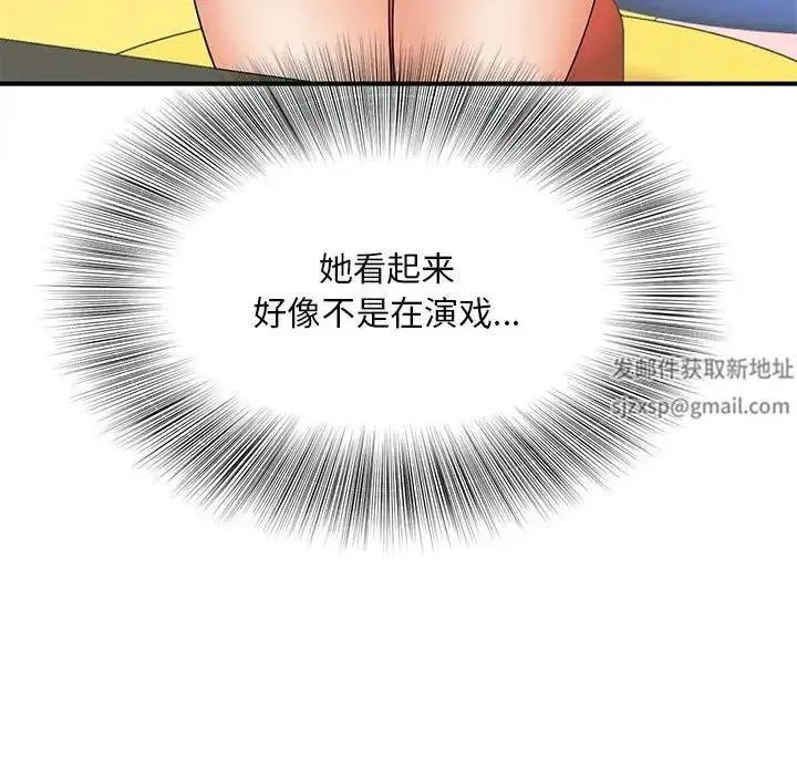 漫画《猎艳》第9话第24张图