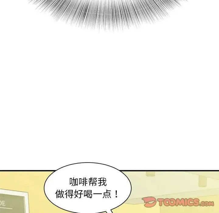 漫画《猎艳》第9话第27张图