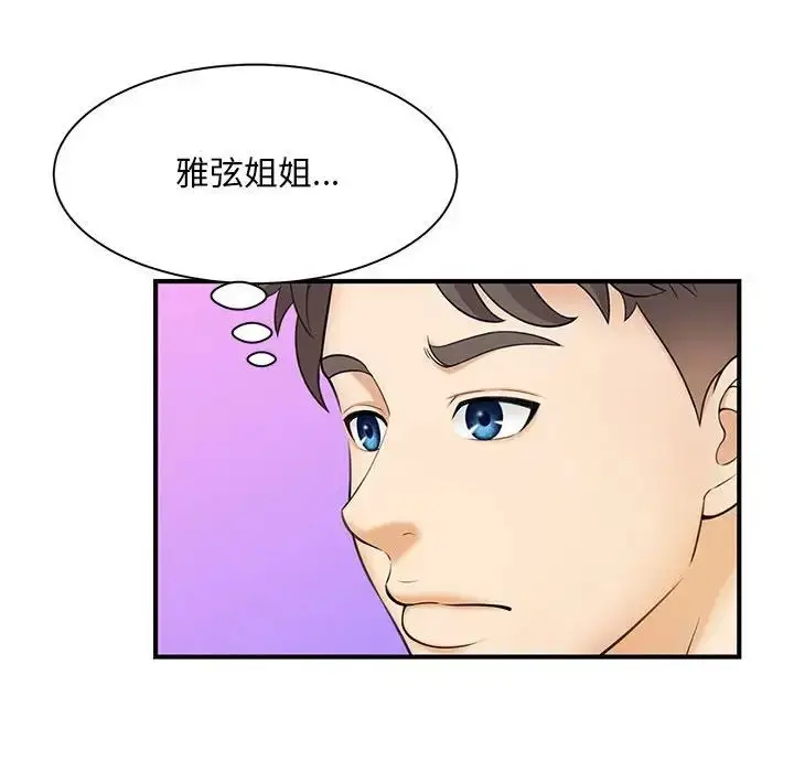 漫画《猎艳》第9话第30张图