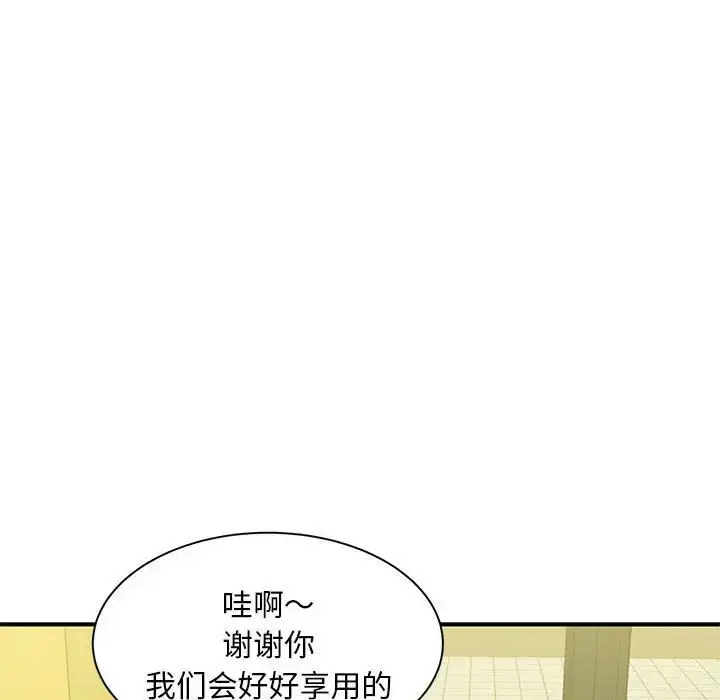 漫画《猎艳》第9话第36张图