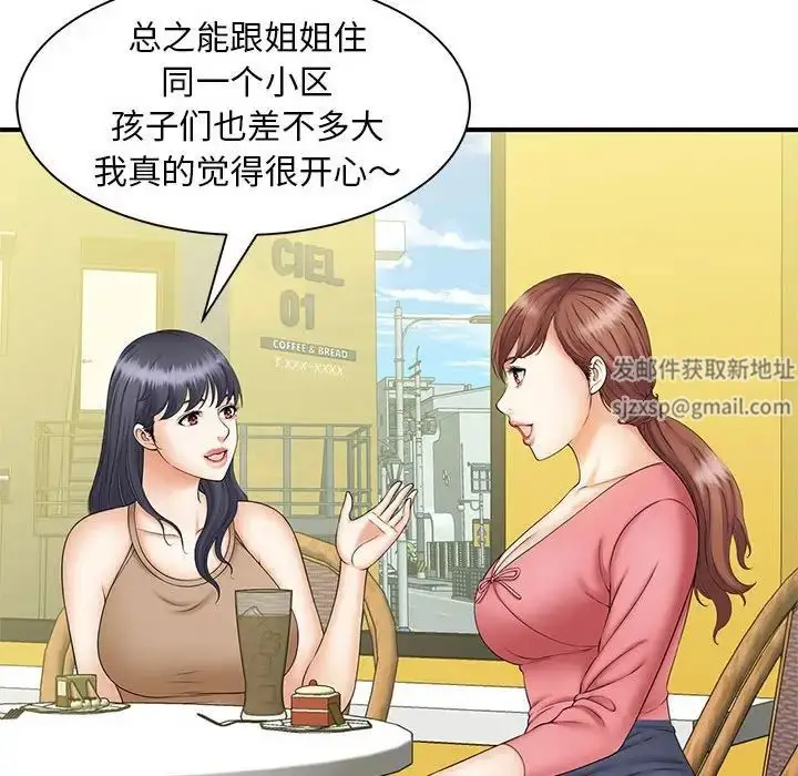 漫画《猎艳》第9话第41张图